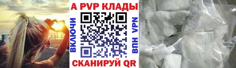 где купить наркотик Новороссийск Alpha PVP СК