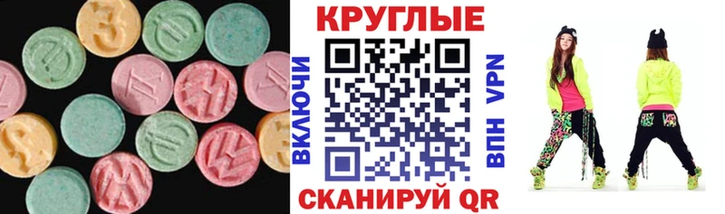 ЭКСТАЗИ круглые  блэк спрут ссылки  Новороссийск 