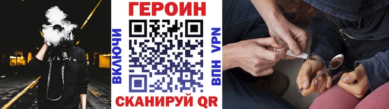 ГЕРОИН афганец магазин продажи Новороссийск
