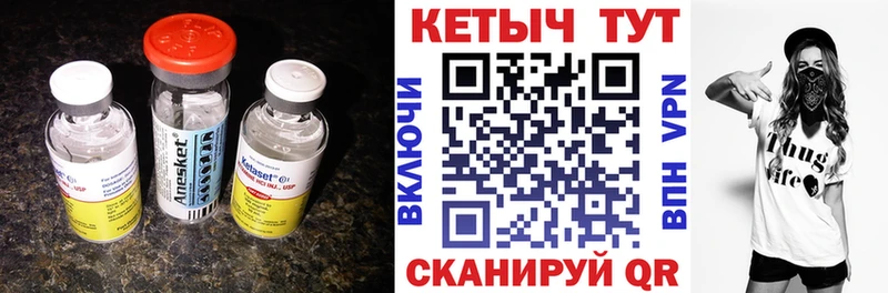 Кетамин VHQ Новороссийск